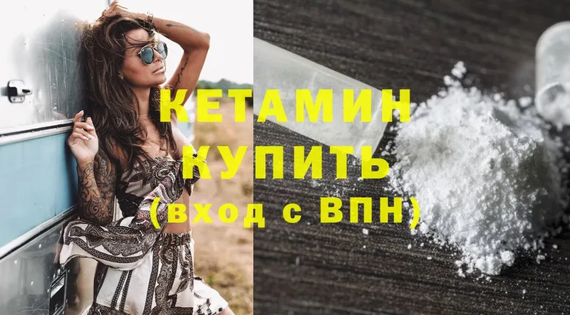 купить  цена  Нефтеюганск  Кетамин ketamine 